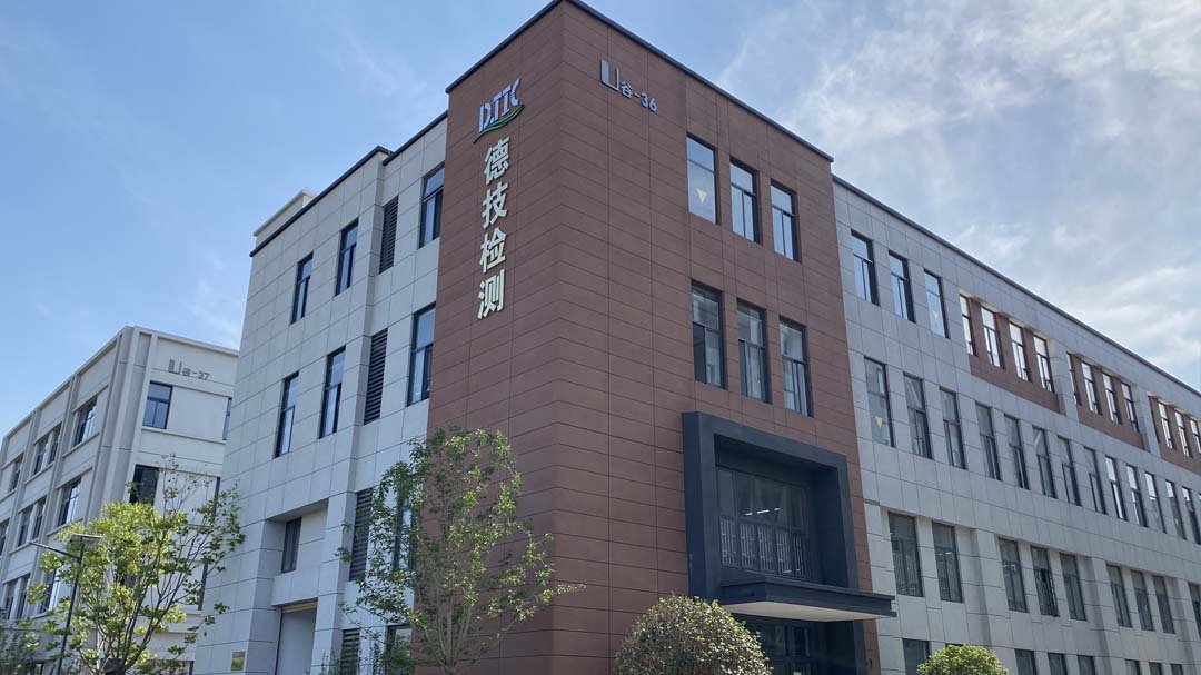 安徽德技汽车检测中心有限公司