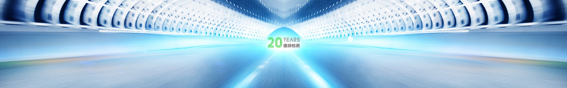 安徽德技汽车检测中心有限公司